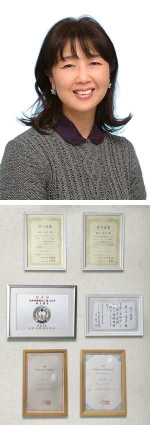 施術者:いのうえ